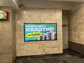 reklama_metro_nemiga_n09_1