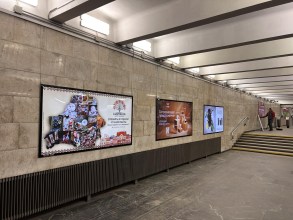 reklama_metro_nemiga_n10_4