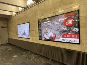 reklama_metro_nemiga_n11_5