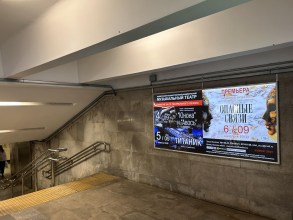 reklama_metro_nemiga_n14_5