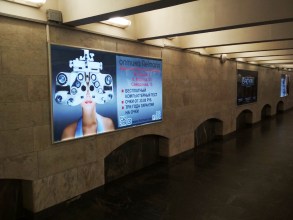 reklama_metro_nemiga_n23_1