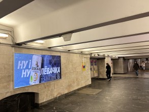 reklama_metro_nemiga_n25_3