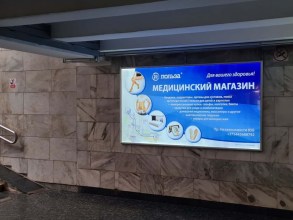 reklama_metro_park_chelyuskincev_pch01_5