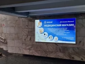 reklama_metro_park_chelyuskincev_pch01_5