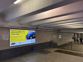 reklama_metro_petrovshhina_pet05_3