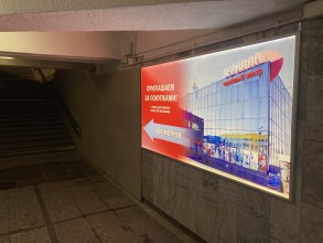 reklama_metro_ploshhad_kolasa_yak09_2