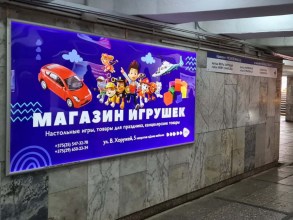 reklama_metro_ploshhad_kolasa_yak17_2