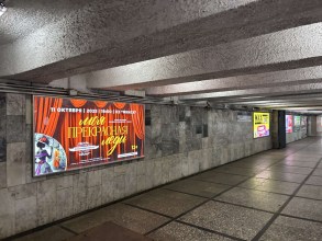 reklama_metro_ploshhad_kolasa_yak23_2