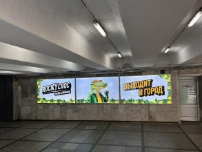 reklama_metro_ploshhad_kolasa_yak25_5