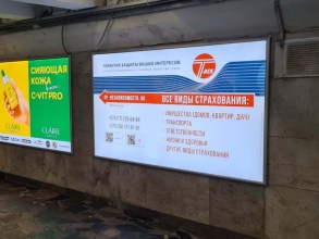 reklama_metro_ploshhad_kolasa_yak33_3