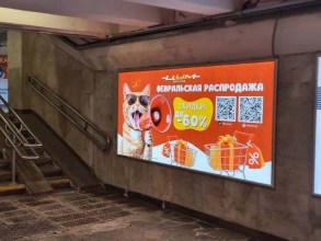 reklama_metro_ploshhad_kolasa_yak34_4