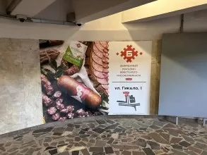 reklama_metro_ploshhad_kolasa_yak46_2