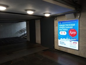 reklama_metro_ploshhad_pobedy_pob02_1