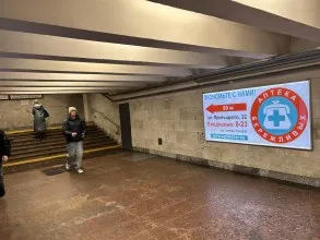 reklama_metro_pushkinskaya_push05_5