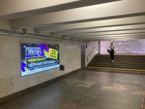 reklama_metro_pushkinskaya_push09_3