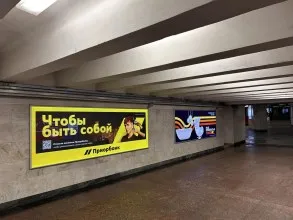 reklama_metro_pushkinskaya_push20_3