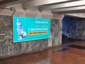 reklama_metro_traktornyj_zavod_tz03_2