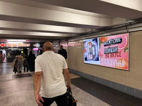 reklama_metro_uruche_u02_1