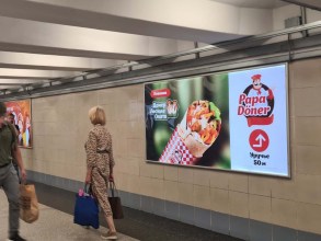 reklama_metro_uruche_u04_5