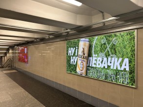 reklama_metro_uruche_u05_5