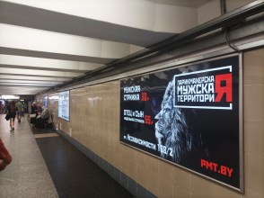 reklama_metro_uruche_u06_3