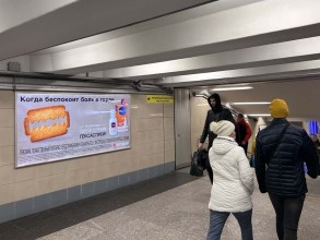 reklama_metro_uruche_u07_6