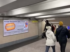 reklama_metro_uruche_u07_6
