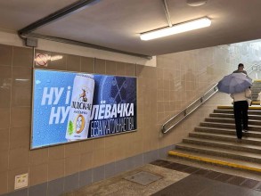 reklama_metro_uruche_u09_7