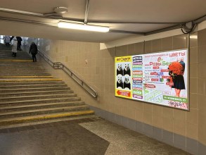 reklama_metro_uruche_u10_2