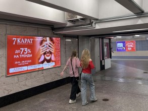 reklama_metro_uruche_u17_5