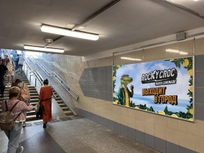 reklama_metro_uruche_u18_6