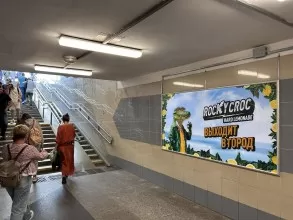 reklama_metro_uruche_u18_6