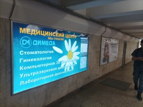 reklama_metro_vostok_v04_1