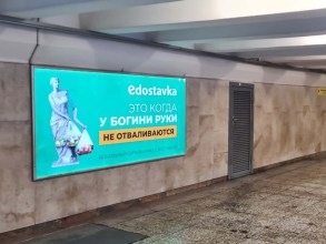 reklama_metro_vostok_v05_5