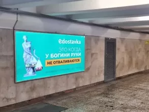 reklama_metro_vostok_v05_5