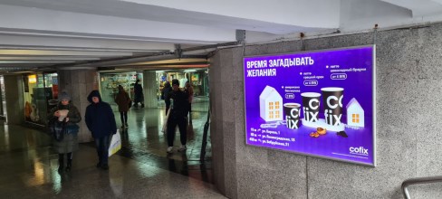 reklama_v_perexodax_zhd_vokzala_zhd01_2